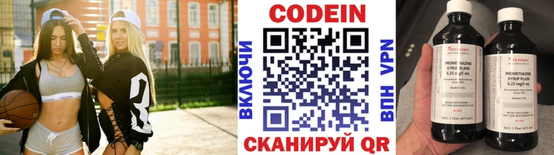 Codein Purple Drank  Воткинск 