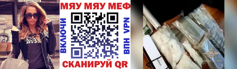 Мефедрон VHQ  Воткинск 
