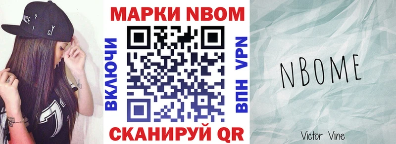 Марки 25I-NBOMe 1500мкг  Воткинск 